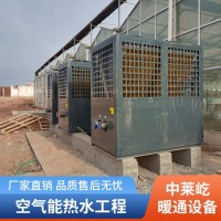 中莱屹 空气能热水一体机 商用大型热泵热水工程 规格定制